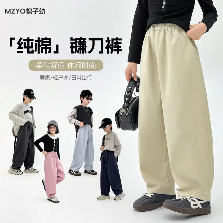 【100%纯棉镰刀裤】25秋款上新男童女童休闲裤儿童运动百搭潮流长裤