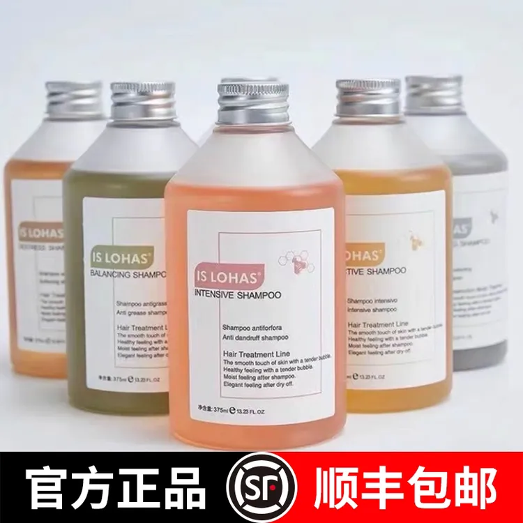 正品ISLOHAS台湾乐活洗发水头皮蓬松保湿精华乳护发素理发店同款