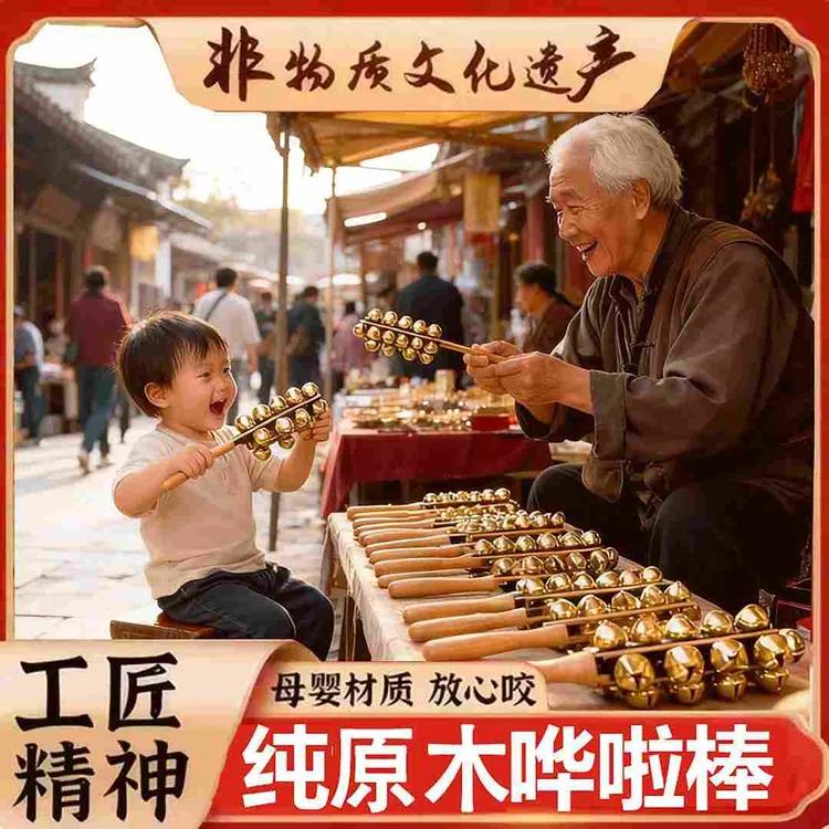 手工婴儿拨浪鼓哗啦棒老式非遗羊皮新生儿童可啃咬传统原木棒铃