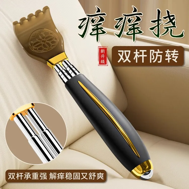 【双杆 防打转】高端痒痒挠抓背神器多功能伸缩背部抓痒耙子老头乐