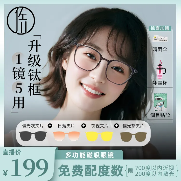 佐川时尚超轻钛文艺方框磁吸眼镜男女素颜神器可配近视zc123tj09