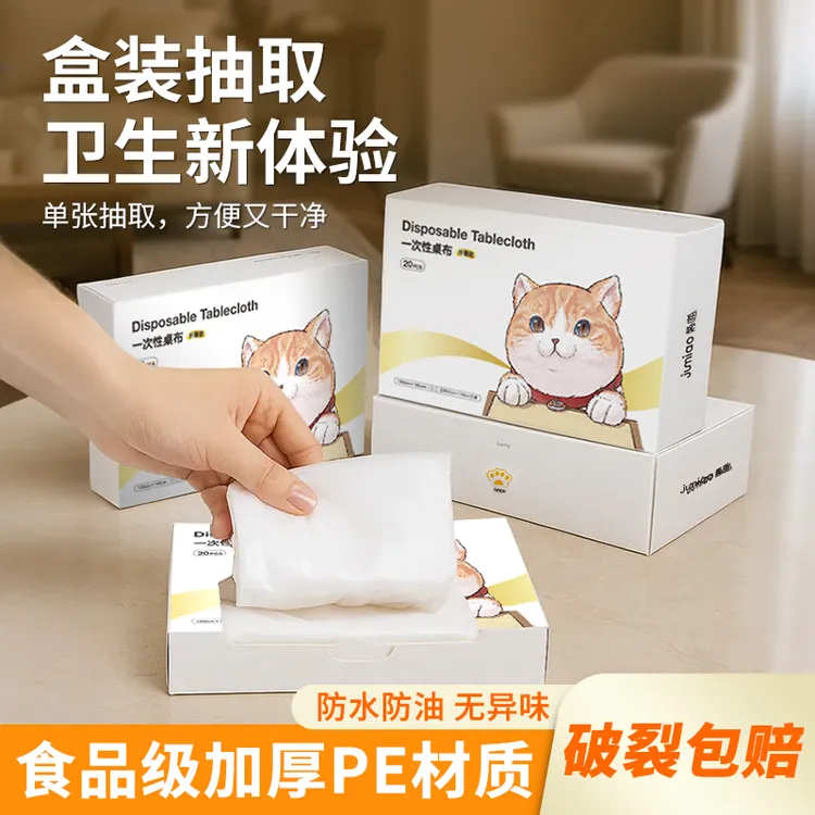 高级感一次性桌布长方形圆桌餐桌布家用红色防水防油免洗加厚台布