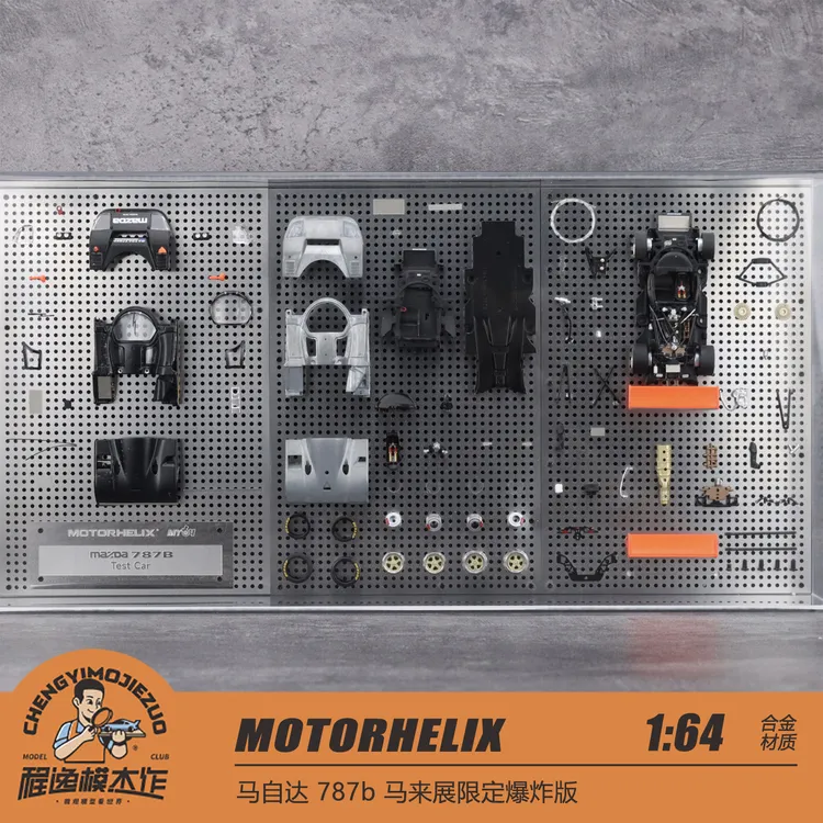MH 1:64 马自达 787b 马来展限定爆炸版相框 合金汽车模型