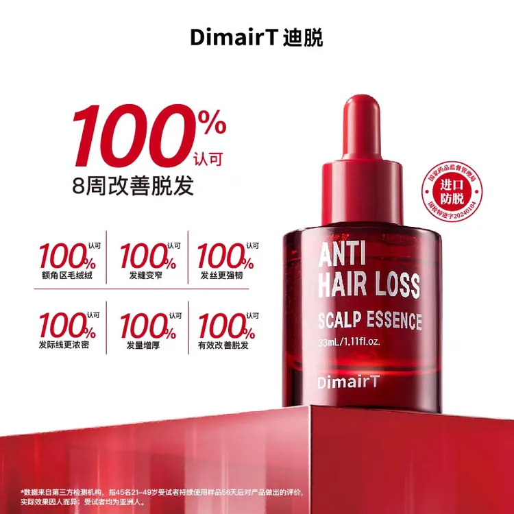 DimairT迪脱防脱健发洗发露头皮精华液护发素韩国进口防掉发固发