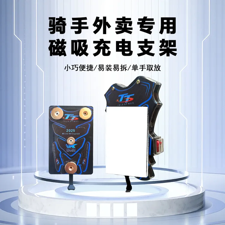 电动车手机支架磁吸充电手机支架外卖专用电动车摩托车通用防水款
