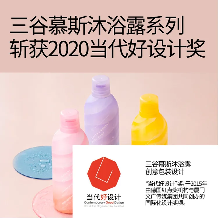 【官旗专享】英国TriptychOfLune氨基酸沐浴露持久留香滋润清爽套装