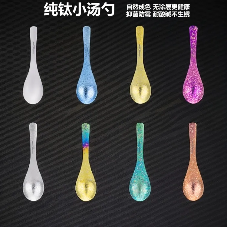 纯钛勺子抑菌高档轻奢冰花儿童喝汤勺户外加厚防摔无涂层健康正品