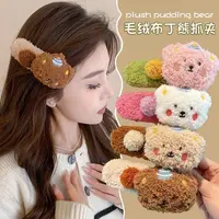 【超值4个装】彩色羊羔毛立体小熊大号鸭嘴夹甜美可爱毛绒