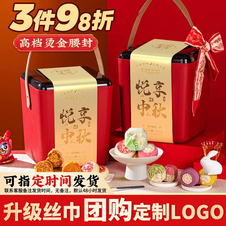 享食者中秋节高档月饼礼盒装广式苏式糕点高端送人送礼品团购定制