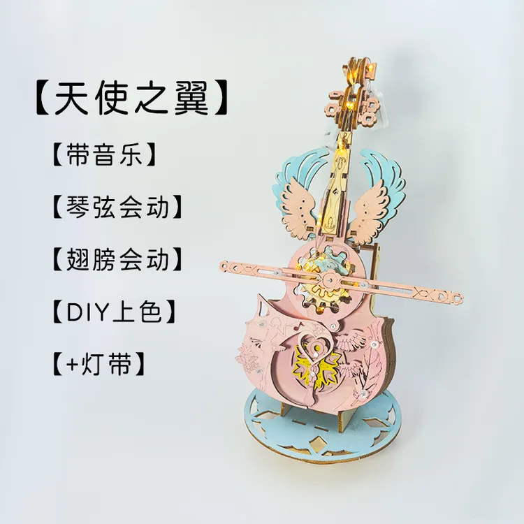 【可涂鸦】秘境大提琴音乐盒八音盒diy手工女友生日礼物积木质拼装