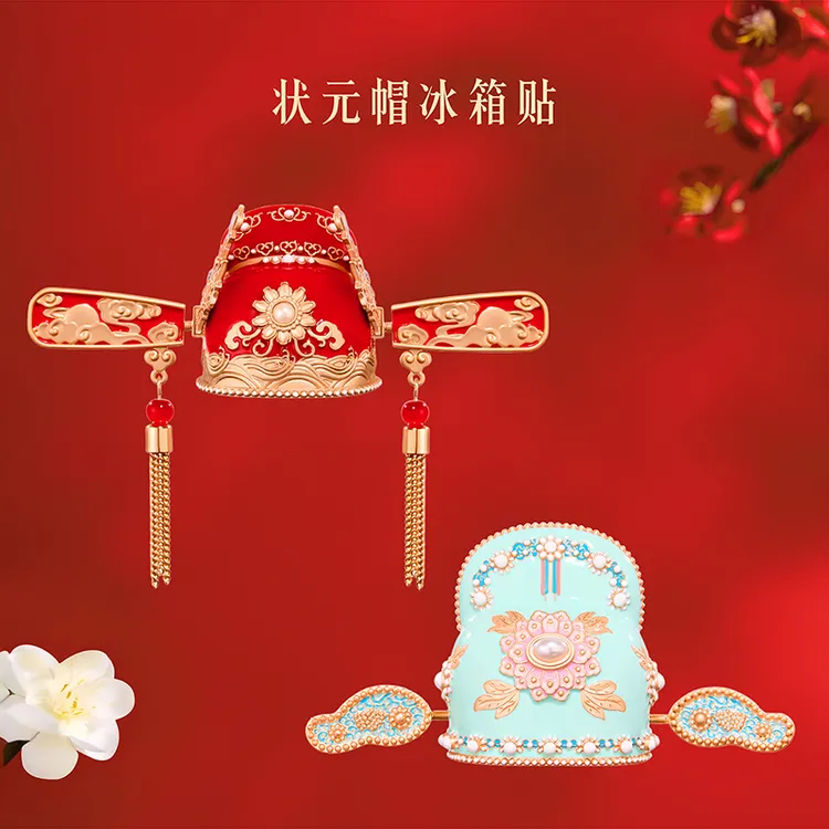 本宫好物状元帽冰箱贴文创创意礼物教师节送礼状元郎开学季中秋节