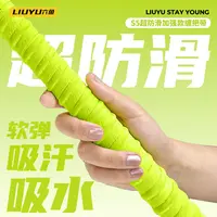 六鱼鱼竿缠把带超防滑款防刮耐磨手把胶垂钓弹力缠绕带夏季垂钓