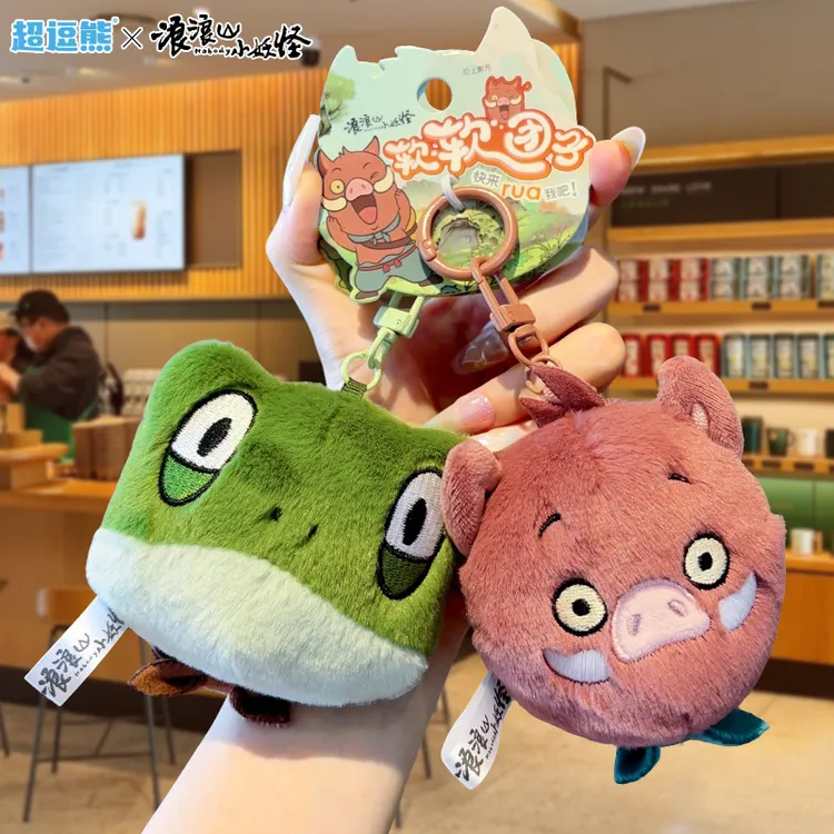 浪浪山小妖怪毛绒玩具挂件书包挂饰可爱钥匙扣创意玩偶小礼品正版