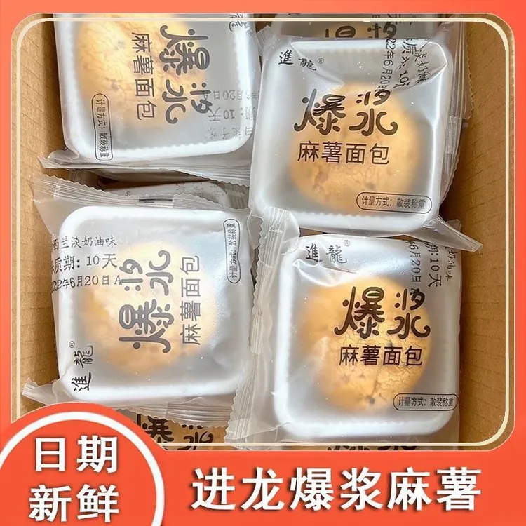 冰面包爆浆麻薯团子进龙欧包冰淇淋蛋糕泡芙早餐网红零食旗舰店