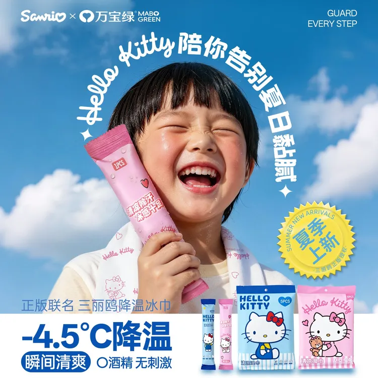 三丽鸥正版冰感降温毛巾儿童清凉提神湿巾冰巾户外解暑神器独立装