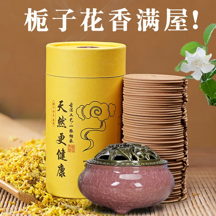 【升级款】檀香盘香艾草非驱蚊香卫生间厕所除臭味净化空气沉香卧房