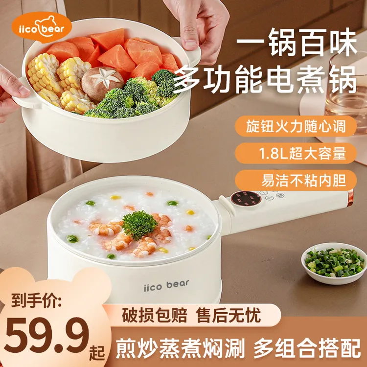 亿可熊多功能保温便携多功能料理锅大容量煮面辅食锅电煮锅
