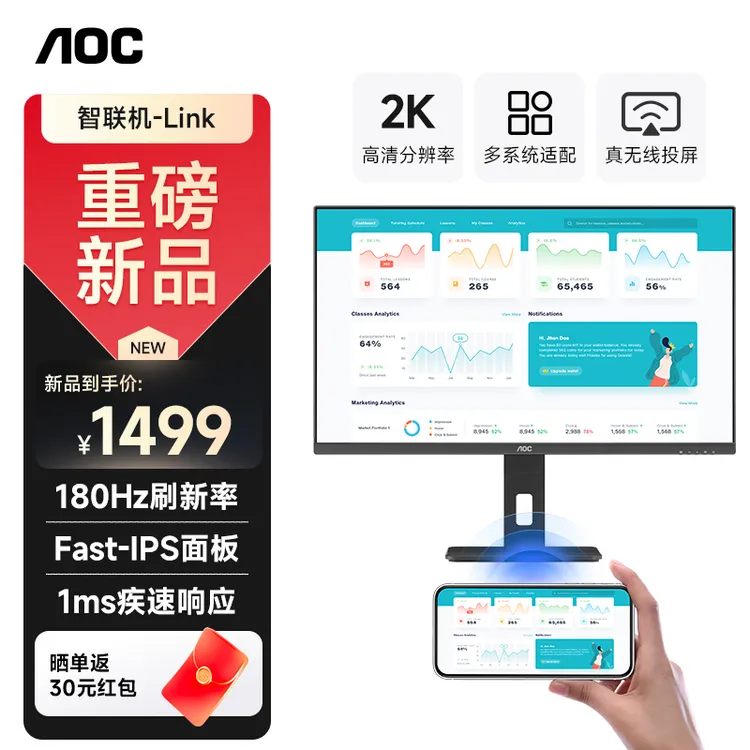 AOC显示器2K 27英寸180Hz 电竞商用办公 无线投屏智联机 Q27V12XY