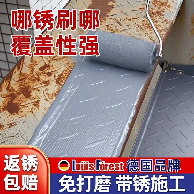 铁锈转化剂防锈漆免除锈彩钢瓦翻新专用油漆防腐底漆免打磨金属漆