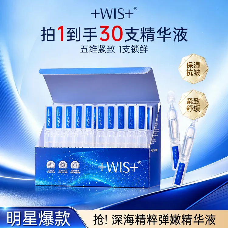 【官方正品】深海精粹弹嫩精华液保湿舒缓抗皱紧致淡纹提亮护肤