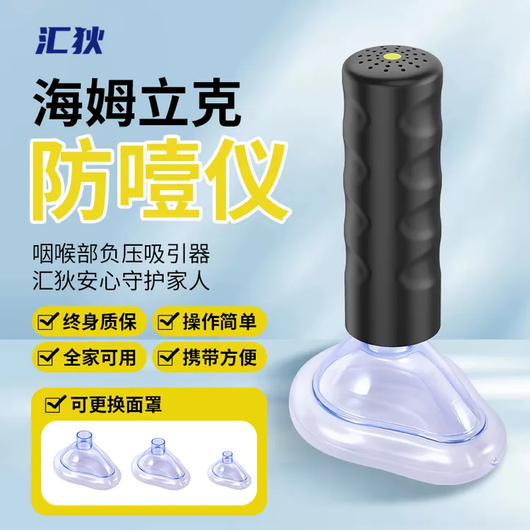 汇狄Fitiger直筒成人儿童防噎仪海姆立克仪家庭便捷直筒平头-黄色