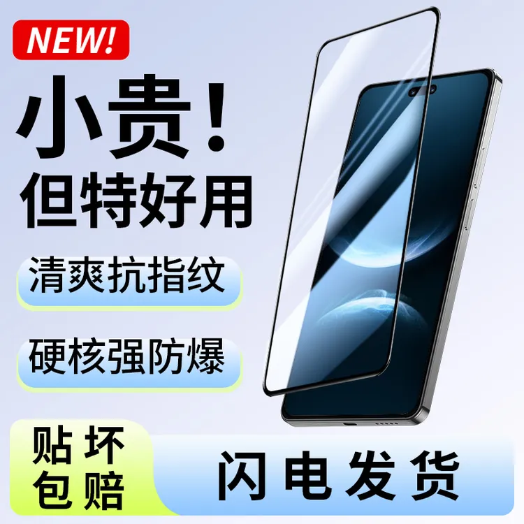 韩仙子适用华为nova14钢化膜nova14手机膜高清防指纹护眼抗蓝光