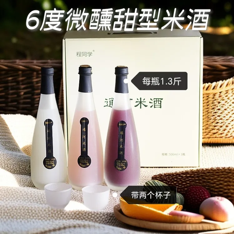 礼盒装通河米酒低度微醺无添加女士酒