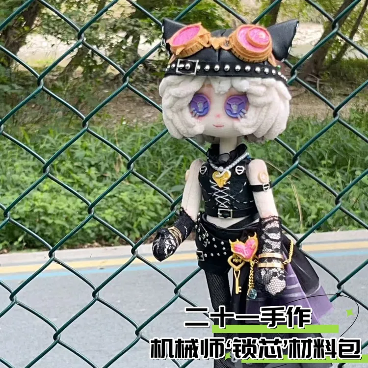 二十一手作材料包【机械师全套】第五人格特蕾西莎莉鸡16CM30CM