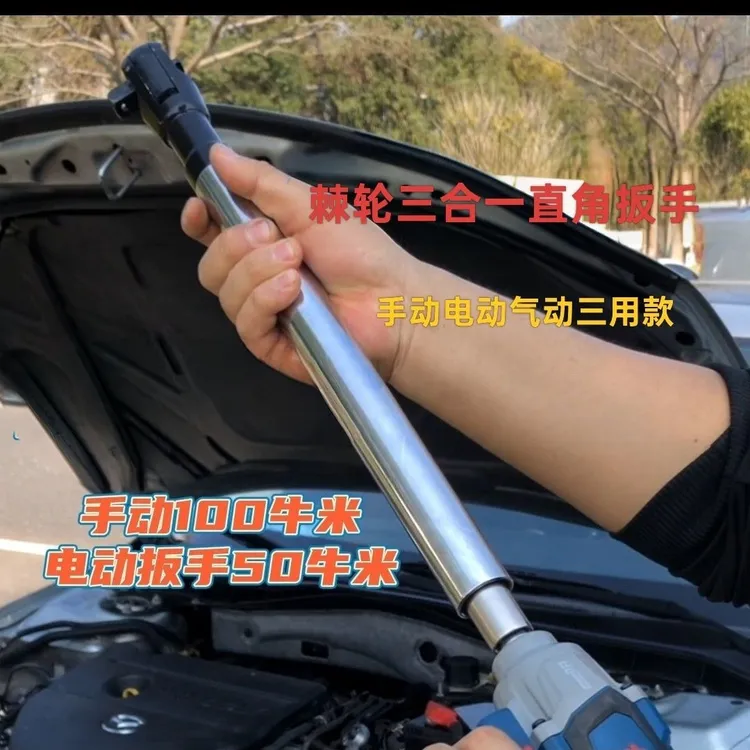 农用包邮(带套头)多功能三合一电动气动棘轮旋耕机直角扳手