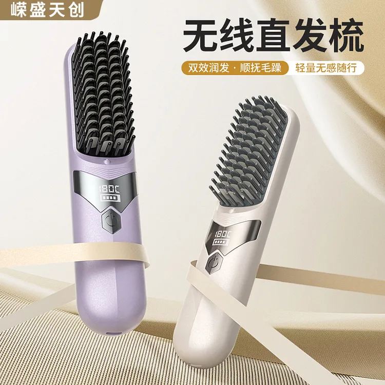 嵘盛天创新升级无线直发梳蓬松家用卷发高颅顶负离子角蛋白不伤发
