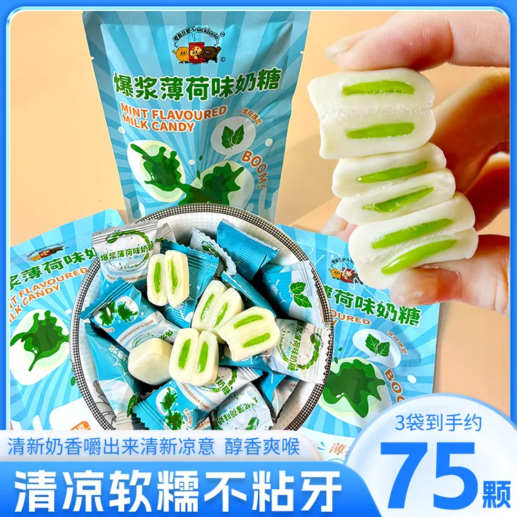 爆浆薄荷味奶糖夹心清凉口气糖果独立包装零食约会学校分享小吃GG