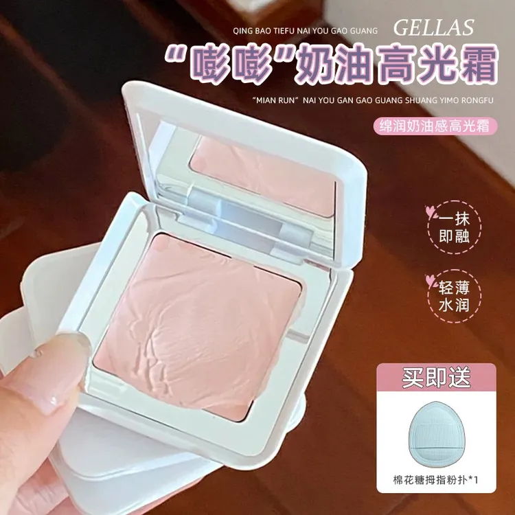 超润的高光霜!吉哩gellas奶油高光霜提亮面中泪沟凹陷哑光粉膏