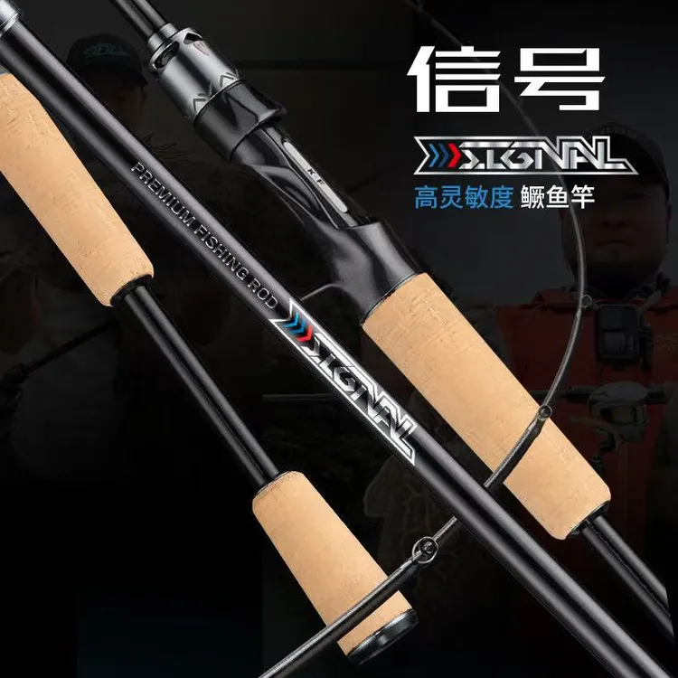 信号鳜鱼竿高灵敏度东丽碳布富士导环3A软木轻量化路亚软虫钓竿