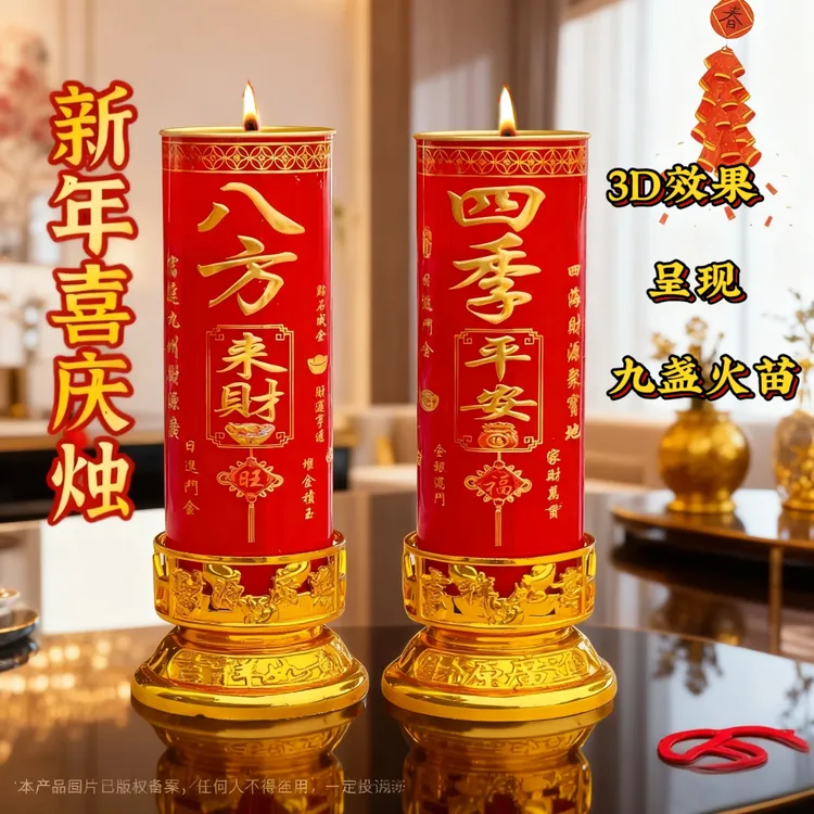 家用无烟防风红蜡烛乔迁开业过年节庆营造喜庆氛围