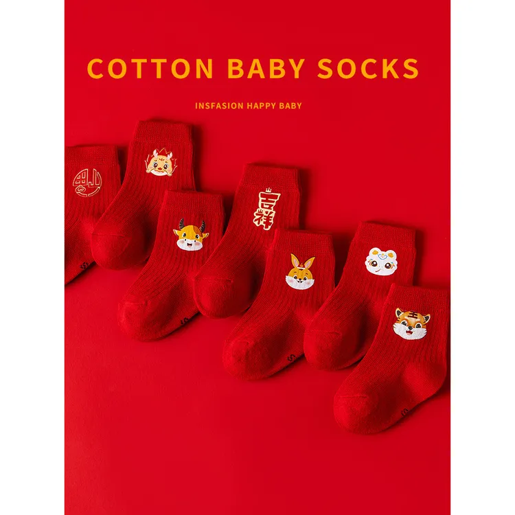 新生儿宝宝婴幼儿秋冬大红新年袜子儿童满月周岁纯棉袜过年全棉袜