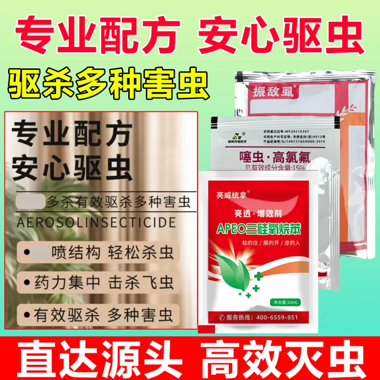 亮威杀虫卵花卉蚧壳虫介壳虫使用多肉室内外灭杀卫生杀虫剂速杀