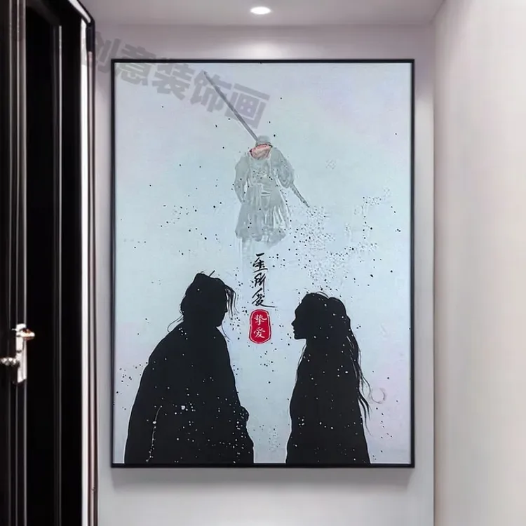 大话西游餐厅装饰画五指山水墨画新中式客厅玄关装饰画一生所爱