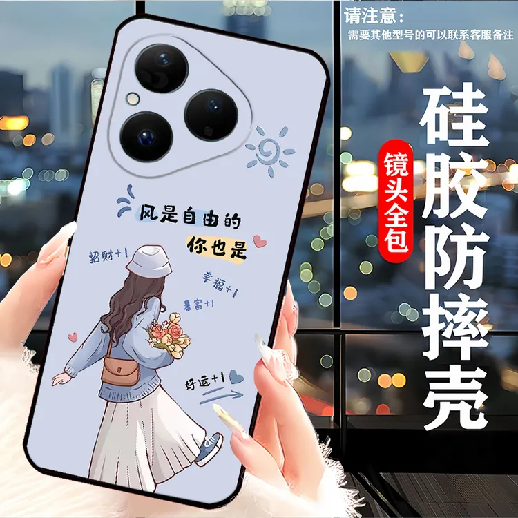 适用于华为Pura80手机壳HED-AL00防摔硅胶软壳新款女全包边潮流男