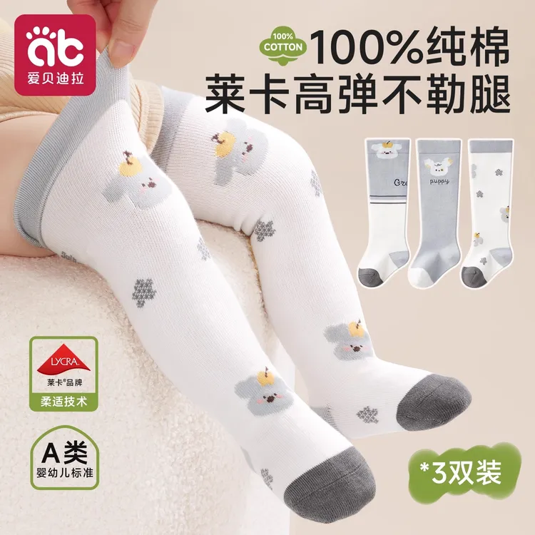 爱贝迪拉婴儿袜子纯棉a类秋冬季男女宝0到3新生过膝袜不勒腿长筒