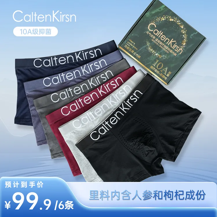 CaltenKirsn纯棉夏季男士内裤元气百草际透气抑菌平角裤衩