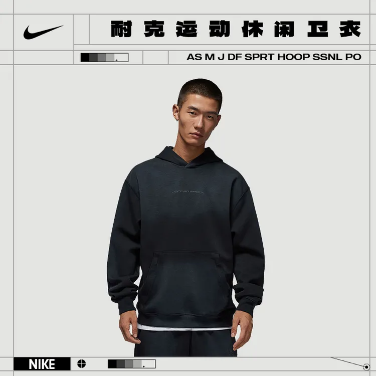 Nike耐克男子JORDAN运动休闲卫衣HQ8691-010