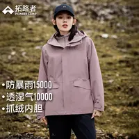 拓路者户外冲锋衣收腰显瘦女2024秋季连帽登山服抓绒胆登山服外套