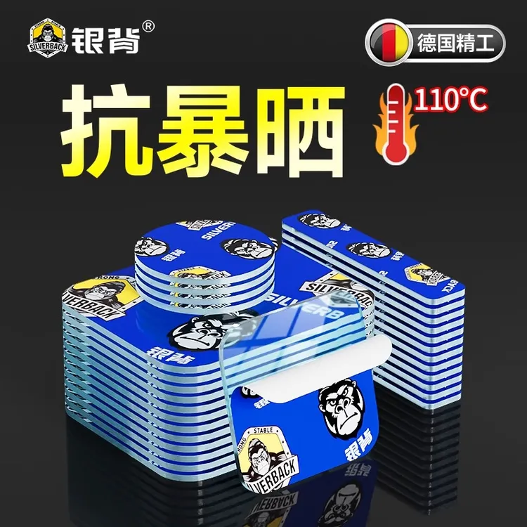 【大夯胶】强力双面胶高粘度车用耐高低温防水双面胶片强力无痕胶贴