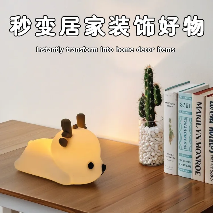 小鹿小夜灯硅胶拍拍灯生日礼物送女生男生卧室儿童小夜灯充电款