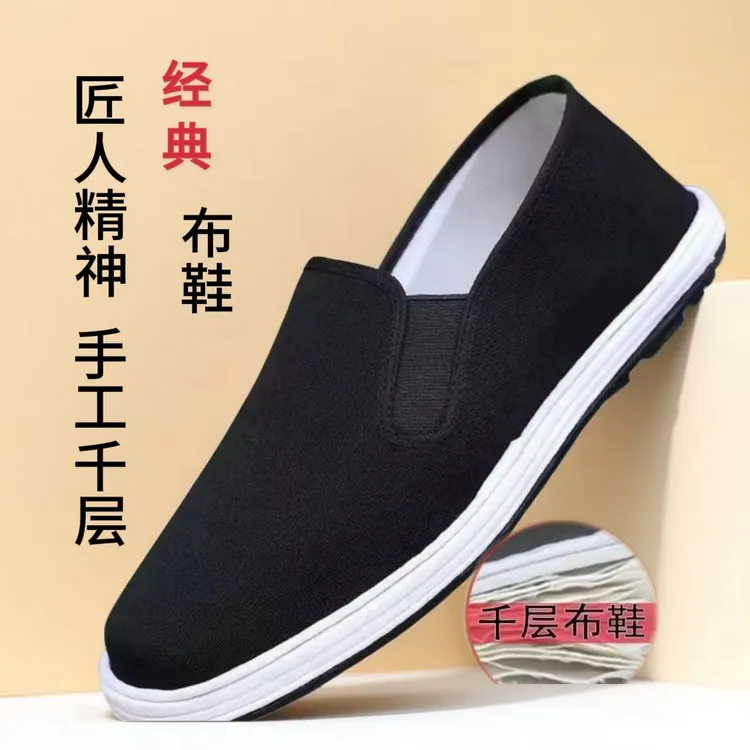老北京千层底布鞋低帮布鞋夏季松紧带厚底时尚注压套脚中老年布鞋