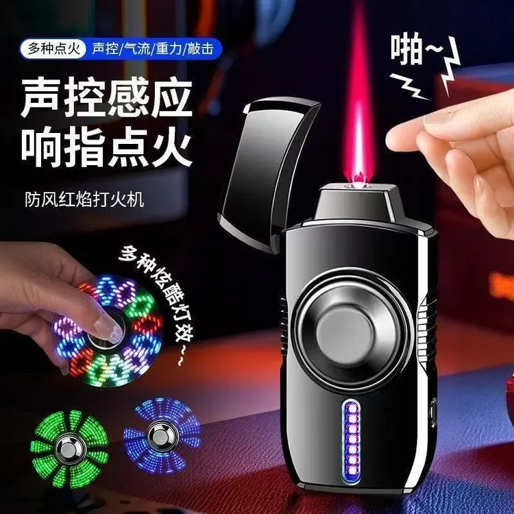 黑科技声控智能旋转陀螺打火机多种灯光解压送男士礼品