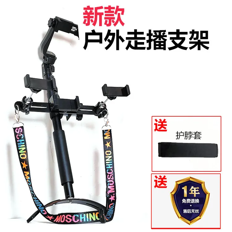 【行川正品】新款户外走播支架 直播自拍杆多机位解放双手伸缩杆直