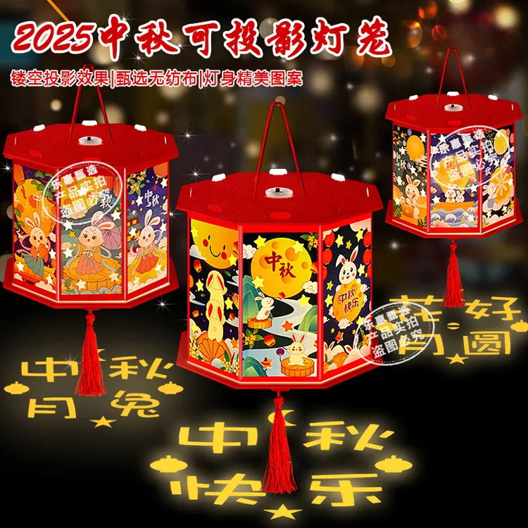 【中秋投影灯笼】2025中秋发光投影灯笼手提led走马花灯diy实验