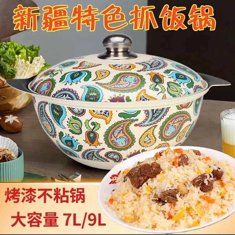 新疆包邮哥【无需开锅】特色铸铁彩绘锅抓饭锅西域饭店牛羊肉抓饭锅