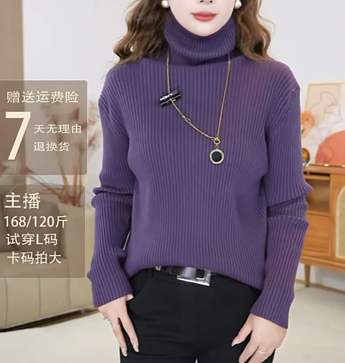 加厚款冬季高领毛衣女宽松慵懒风洋气坑条外穿内搭显瘦打底衫8003